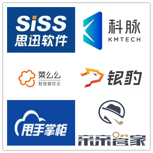 各類(lèi)收銀系統(tǒng)軟件