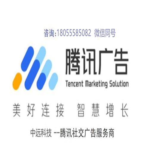 騰訊朋友圈廣告