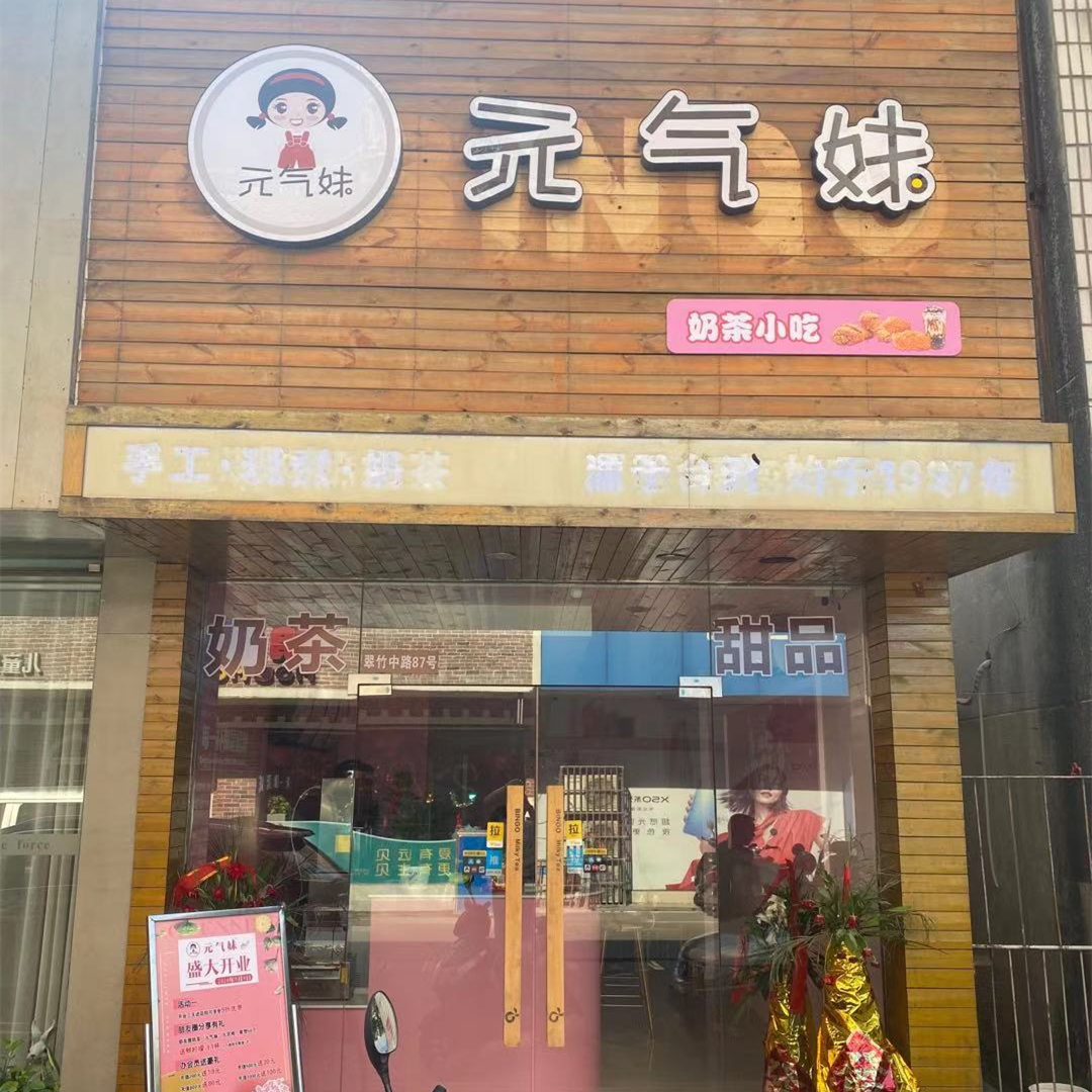 元?dú)饷媚滩? title=